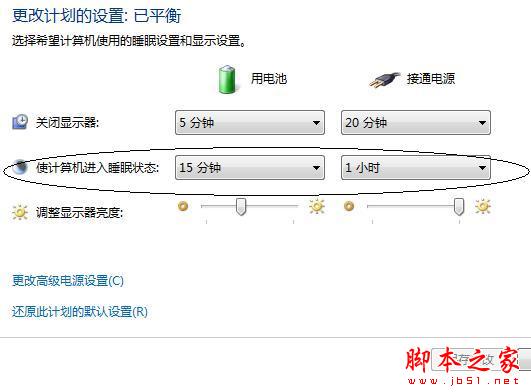 怎样设置Windows Vista系统的休眠和睡眠时间