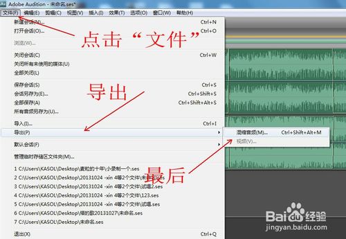 使用Adobe Audition制作消音伴奏的方法