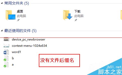 win10系统怎么快速显示文件后缀名？