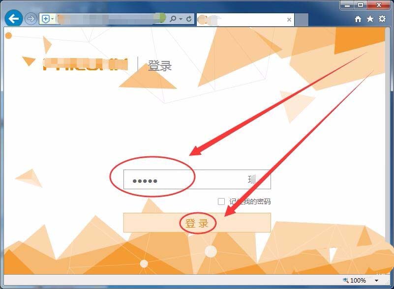 斐讯路由器怎么设置密码?
