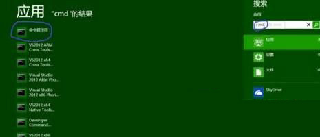 Win8命令提示符怎么打开？Win8打开命令提示符的方法