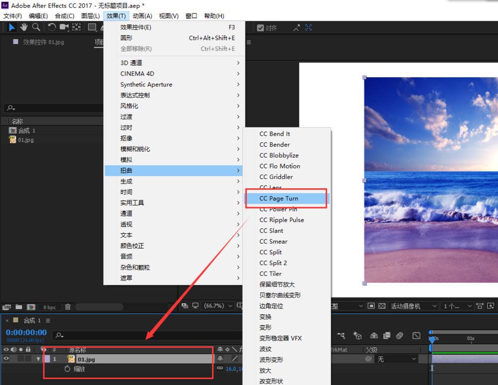 AE怎么给图片添加折页效果?
