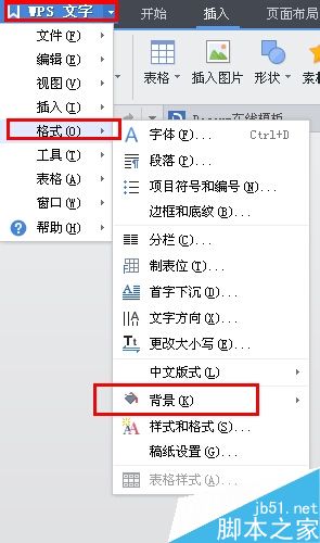 Word如何改变背景图片呢?