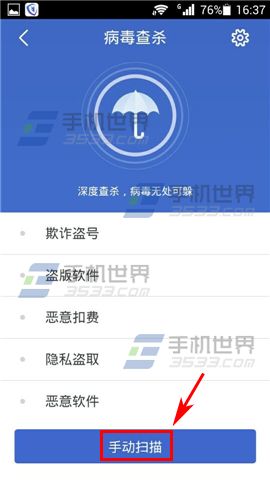 阿里钱盾中的病毒查杀怎么用？