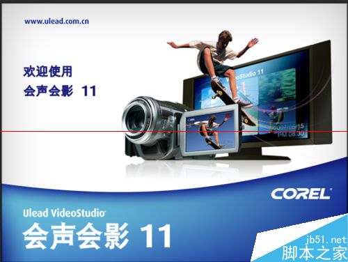 会声会影到期后怎么安装序列号？