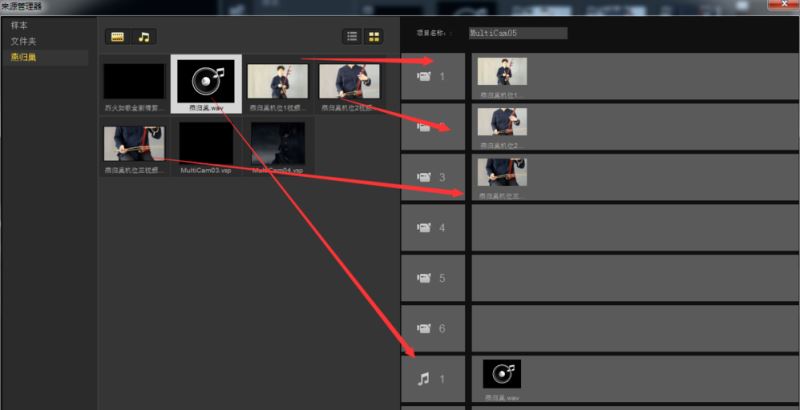 会声会影怎么进行多机位剪辑视频
