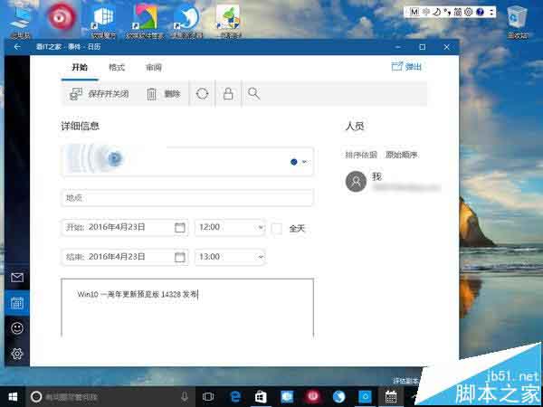 Win10预览版14328中通知提醒功能的单重使用方法