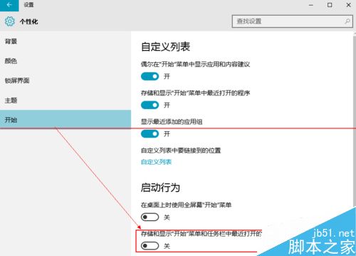 Windows10怎么清除使用痕迹？
