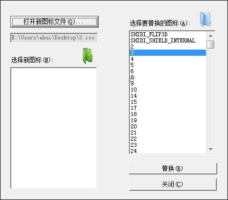ResHacker怎么替换图标 ResHacker提取并保存avi图文步骤