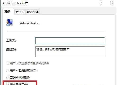 Win10永久获取管理员权限的两种方法