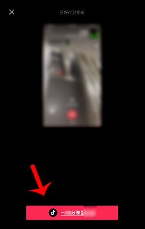 剪映混合模式怎么用 剪映混合模式使用流程分享