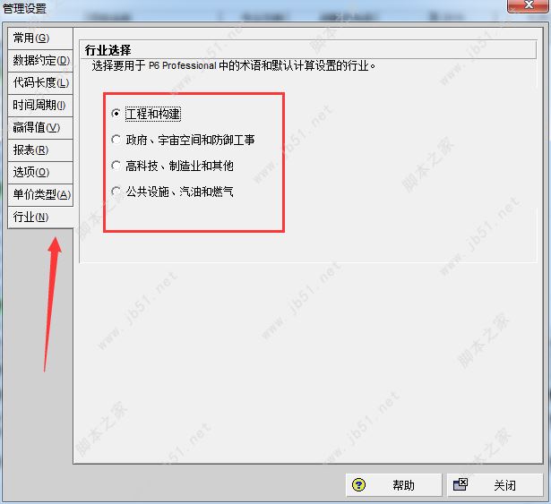 Primavera P6项目管理软件 16~17 图文详细安装教程(附下载)