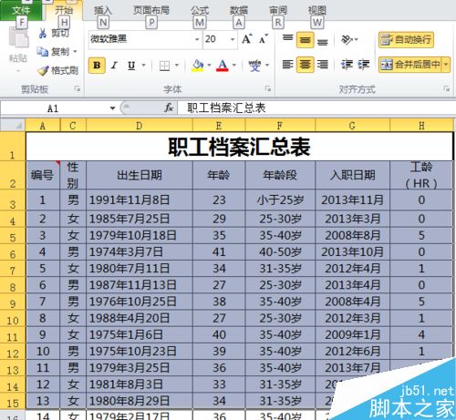 在excel表格中如何打印特定区域呢?