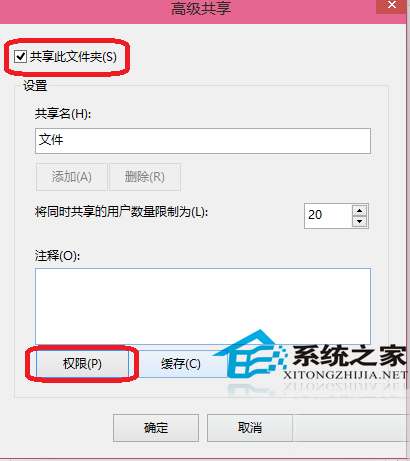Win10设置文件权限以防止重要文件被其他人所修改