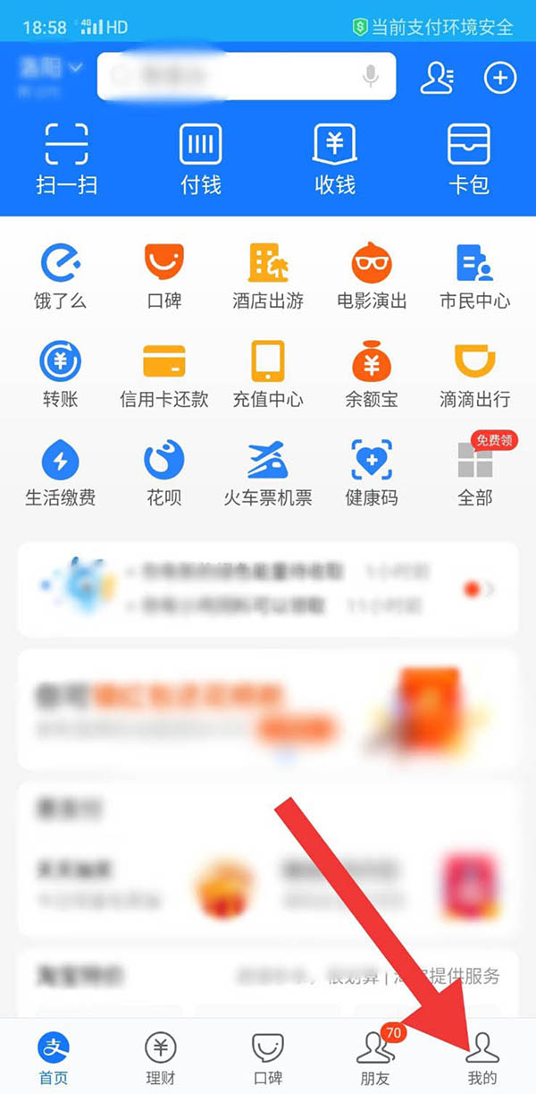 支付宝怎么拍照添加银行卡? 支付宝快速添加银行卡的技巧
