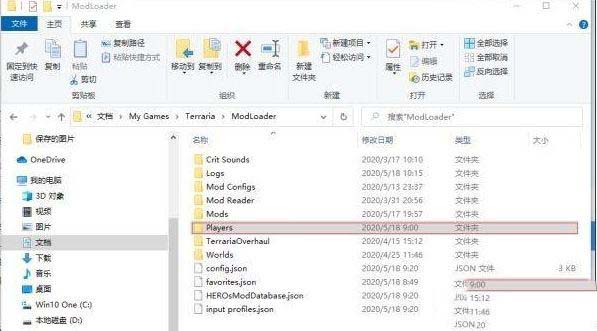 Win10系统下泰拉瑞亚出现云存档丢失怎么恢复?