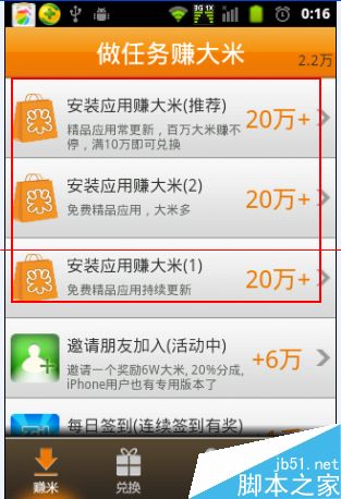 米赚怎么玩？米赚快速赚大米的方法