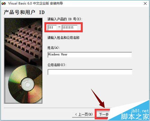 win10安装vb6.0总是失败怎么办?win10 vb6.0安装不了的解决办法