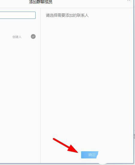 企业微信怎么创建班级? 企业微信班级群的创建方法