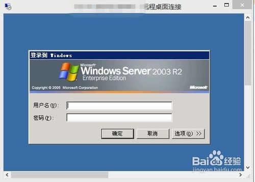 两个简单方法在win8系统里打开远程桌面