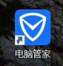 电脑管家11.0怎么开启关闭实时防护? 电脑管家实时防护设置方法