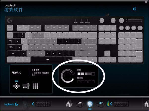 罗技g610键盘怎么设置背景灯光?