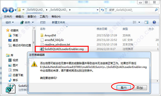 ANSYS Electronics Suite Desktop 18.0增强套件破解安装图文教程