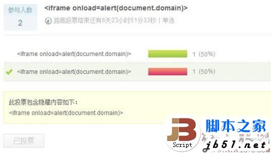 新浪微博及招聘的两个XSS漏洞分析与解决方法
