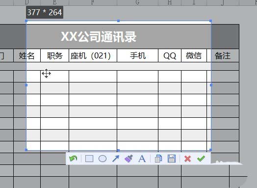 Wps2019截图在哪? wps2019截图的方法