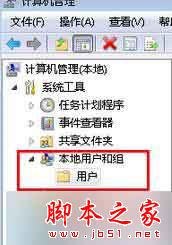 Win7旗舰版系统设置开机密码提示Windows不能更改密码的解决方法