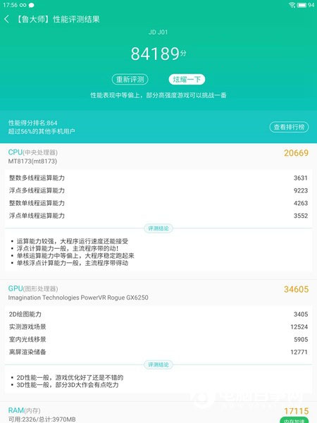 JDtab平板怎么样/值得买吗 京东JDtab平板电脑图文评测