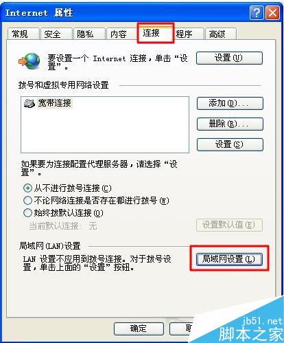 WinXP怎么隐藏IP地址？WinXP系统隐藏IP地址的方法