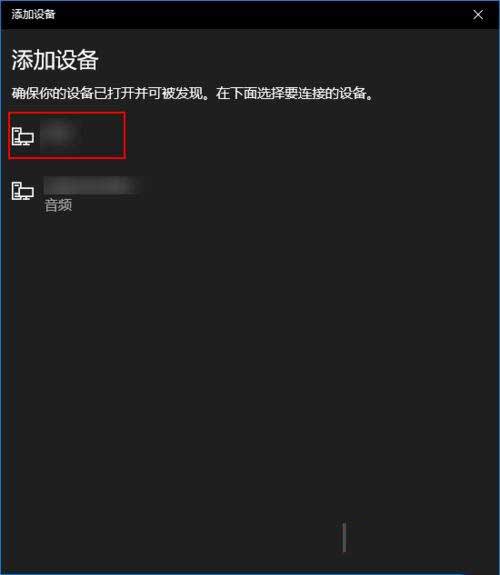 AirPods怎么连接到Win10系统电脑?
