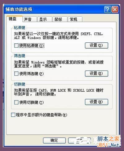 WinXP光标变粗怎么办？WinXP电脑光标变粗的解决方法