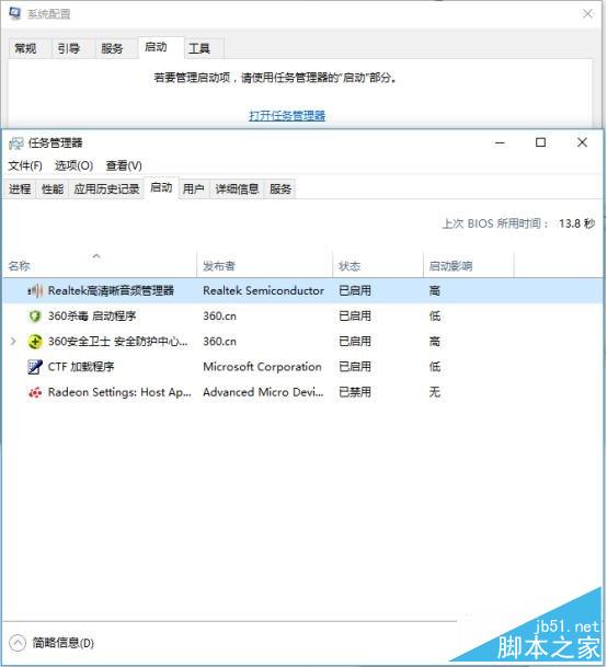 Win10 电脑CPU占用率高解决办法（图文教程）