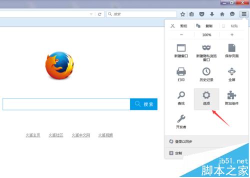 火狐浏览器怎么添加受信任的站点?