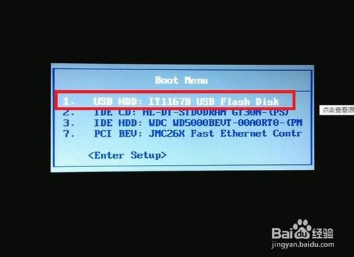 万能的系统安装方法 使用Windows通用安装器