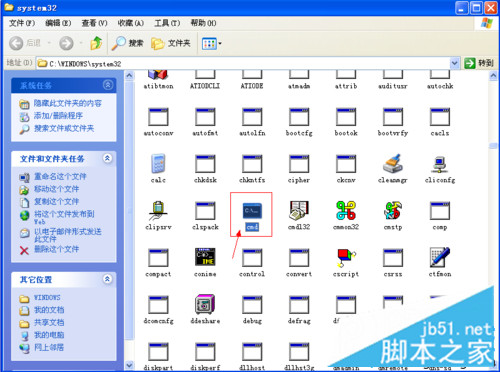 win7系统打不开Exe格式文件怎么办