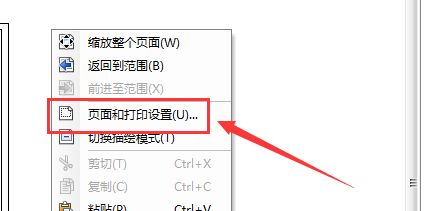 ArcGis布局视图怎么设置横向? arcgis布局视图横向设置技巧