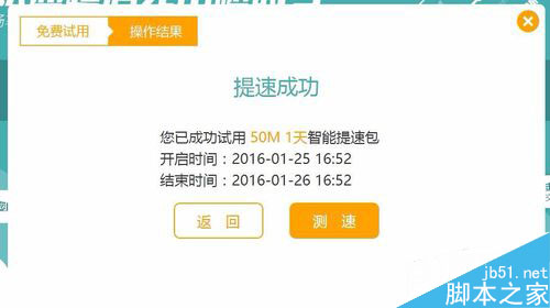 宽带如何免费提速(电信、联通) 宽带免费提速技巧
