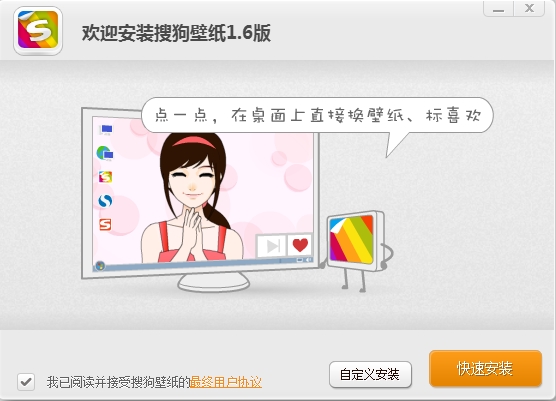 PC版搜狗壁纸怎么样 搜狗壁纸好用吗