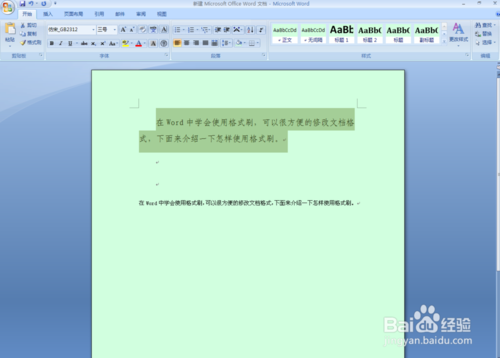 word格式刷在哪？如何使用?