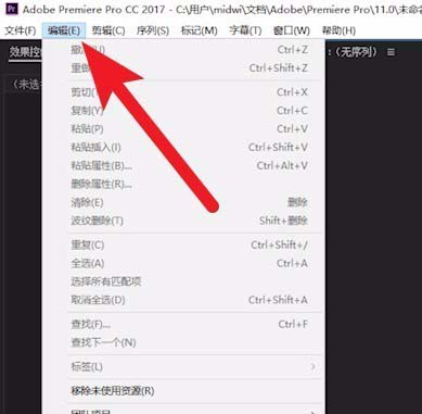 premiere怎么设置导入图片默认的持续时间?