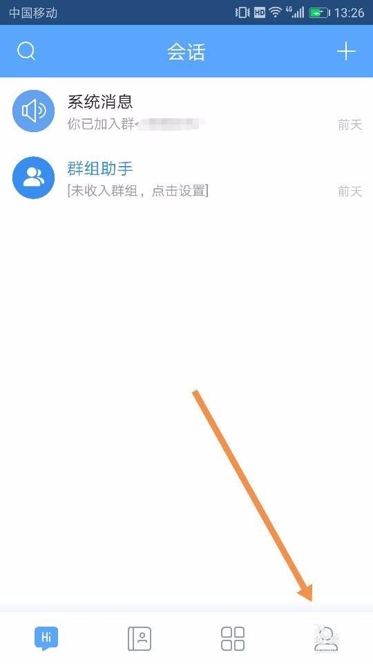 百度hi聊天软件怎么切换语言?百度hi app进行中英文模式转换的方法介绍