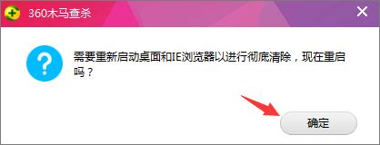 Win7打开文件提示快捷方式存在问题的解决方法