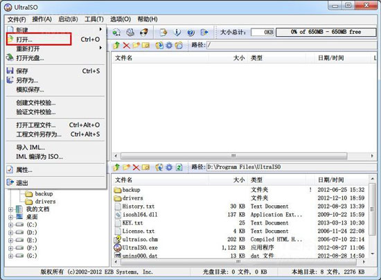 用U盘将win8系统升级到win8.1系统全程图解
