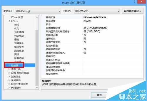 VS2013错误对于SAFESEH 映像是不安全问题怎么解决?