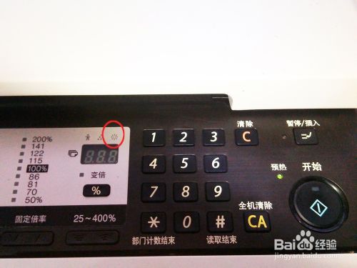 小太阳灯是什么？清除打印机小太阳灯的方法