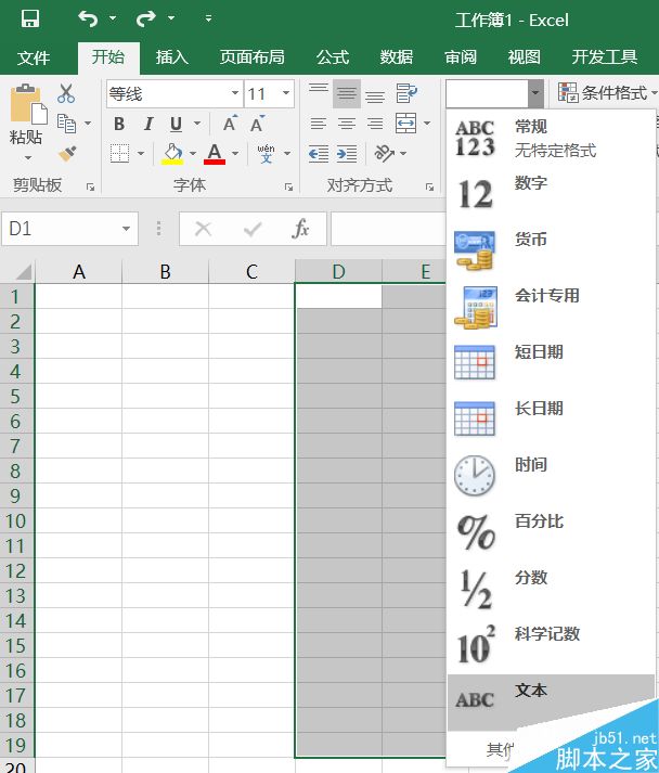 word结合excel 5分钟整理没有格式的身份证号