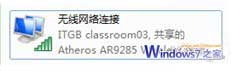 Win7中怎么找到网络连接 如何将win7电脑改造成无线路由器